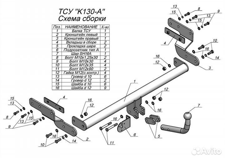 Фаркоп Kia Ceed (Хетчбек) 2018 – + Электрика