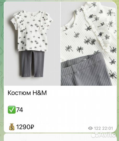 Костюм платье боди комплект сарафан H&M C&A zara