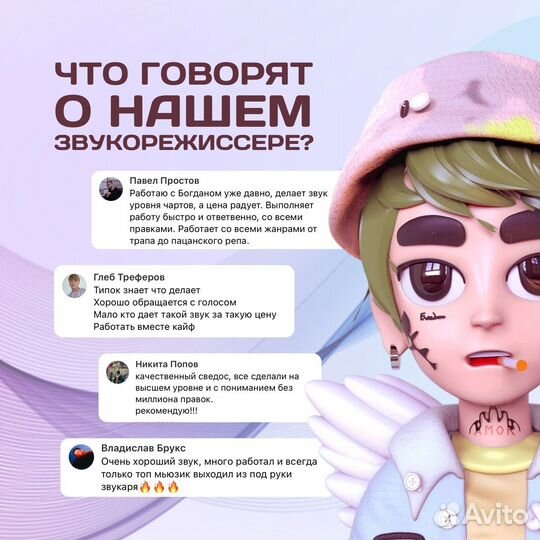 Сведение и мастеринг