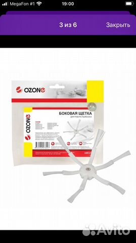 Боковая щетка для робота-пылесоса