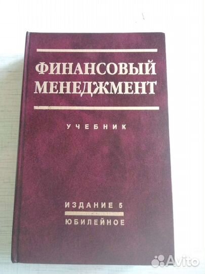 Учебник