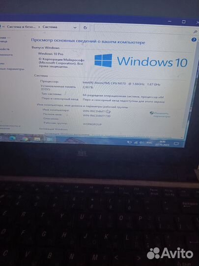Нетбук dns h90mb