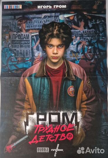 Постеры из журнала 