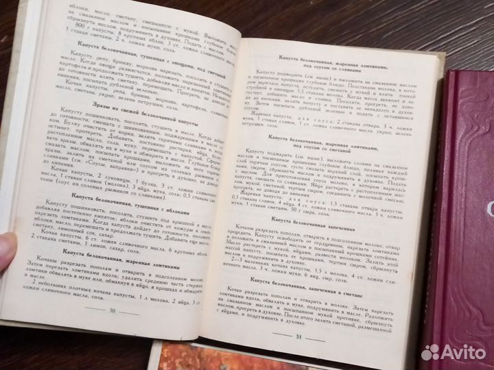 Книги кулинарные и лекарственные