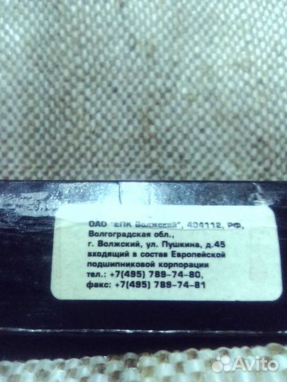 Подшипник передней ступицы Лада-Нива (2121-2123)