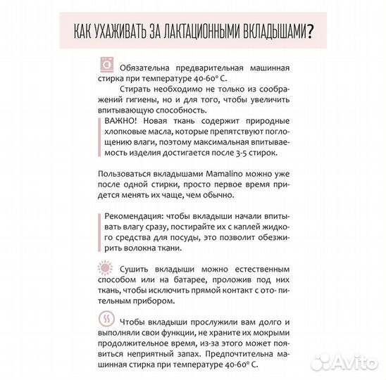 Вкладыши для груди многоразовые