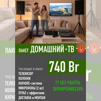 Выездное караоке в Барановичах, Барановичи