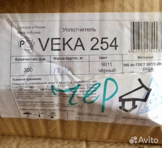 Уплотнитель для пластиковых окон