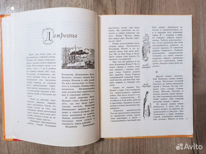 Л. Разгон. Молодость Республики. Рассказы. 1981г