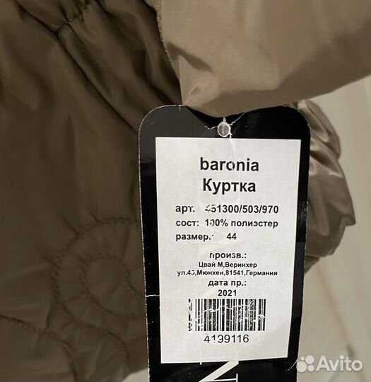 Куртка женская