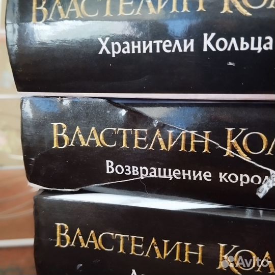 Книги Хоббит и Властелин колец