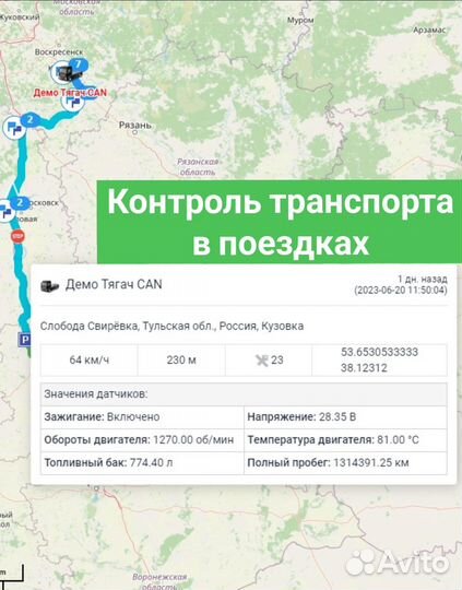 Глонасс/GPS навигация