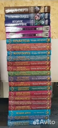 Книги Русские фентези и фантастические боевики
