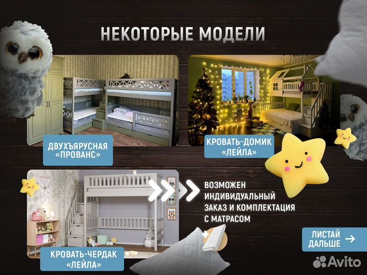 Двухъярусная кровать экологичная