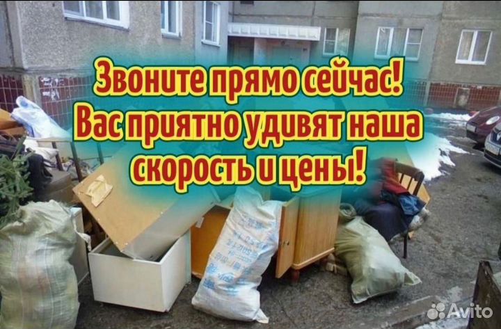 Газель для вывоза мусора