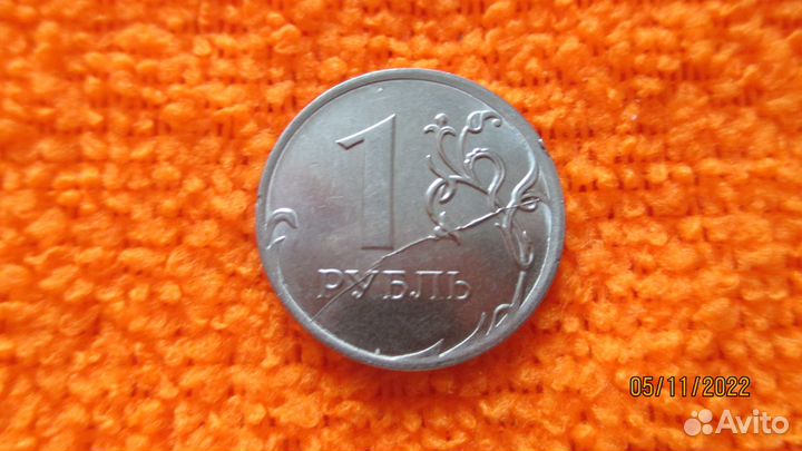 1 рубль 2020 года брак