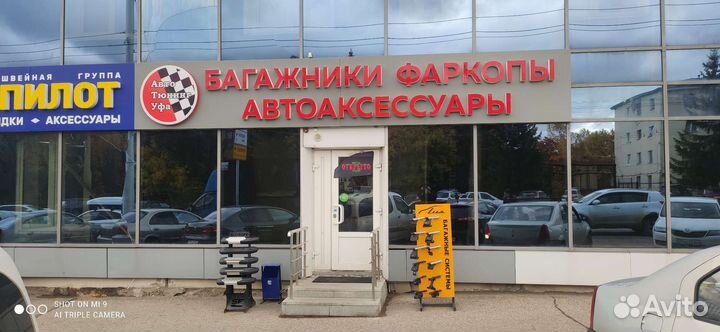 Тягово-сцепное устройство под круглое дышло