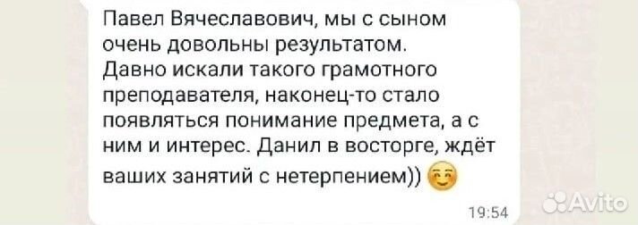 Репетитор по английскому и французскому языкам