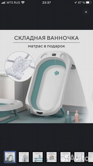 Детская ванночка для купания складная