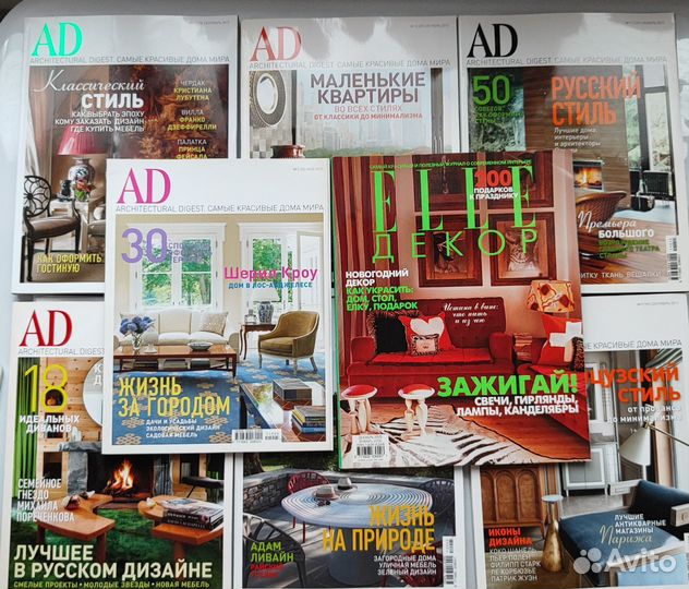 Журналы AD и Elle Decor. Б/У