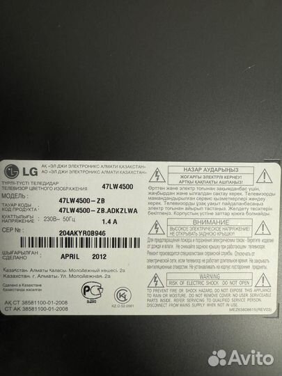 Телевизор LG 47lw4500