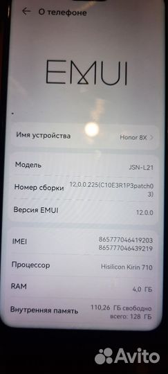 HONOR 8X, 6/128 ГБ