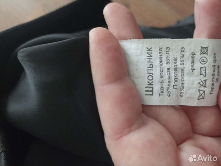 Школьная форма