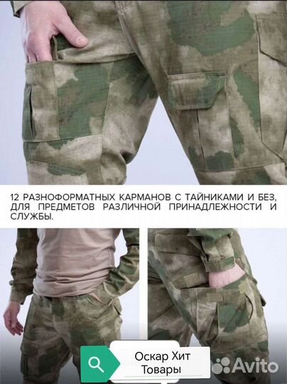 Костюм тактический с наколенниками Мох 44-58размер