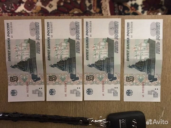 Купюры 5 рублей 1997 года