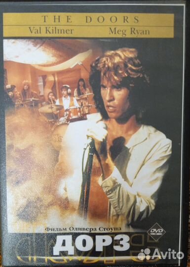 DVD The Doors