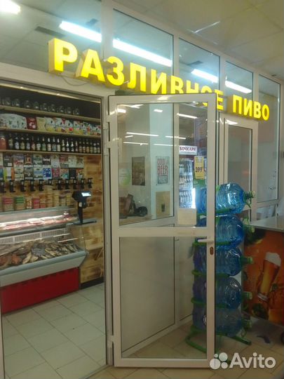 Продажа готового бизнеса - магазин разливного пива