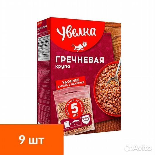 Опт - гречневая крупа Увелка в пакетиках (9 шт)