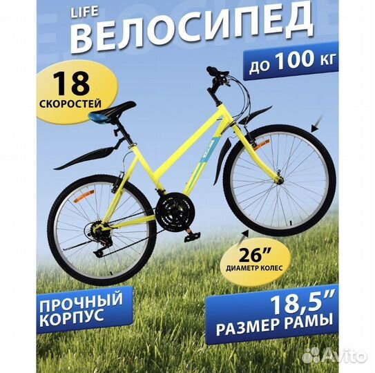 Велосипед