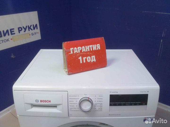 Стиральная машина бу bosch с гарантией 1 год