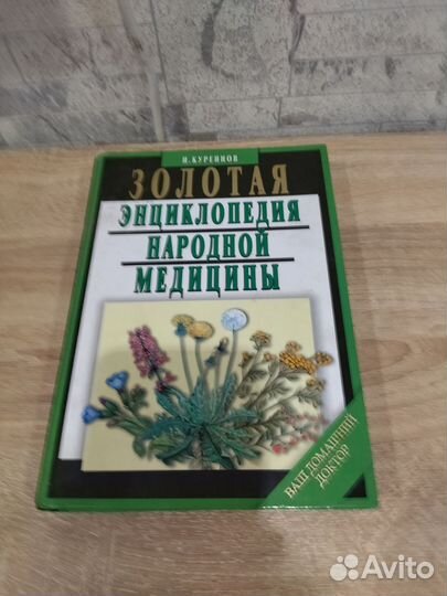 Книги о здоровье