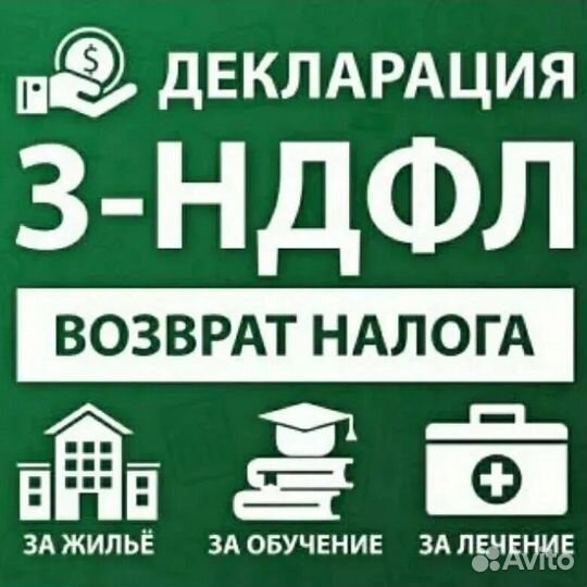 Заполнение декларации 3 НДФЛ