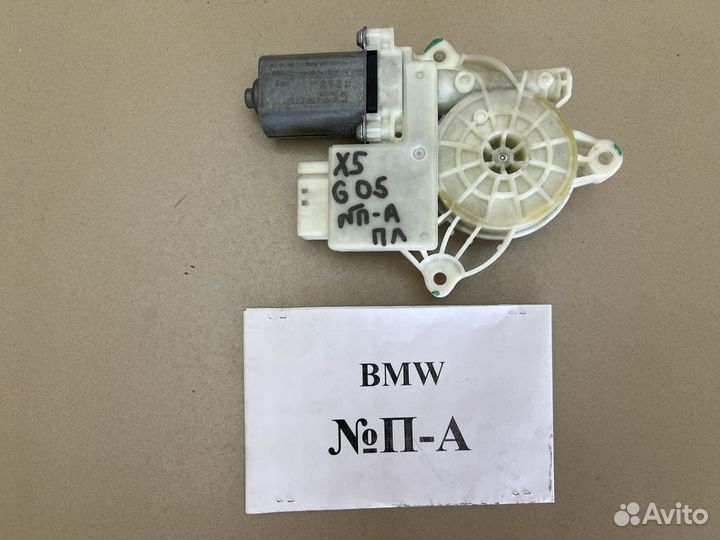 Моторчик стеклоподъемника левый BMW X5 G05