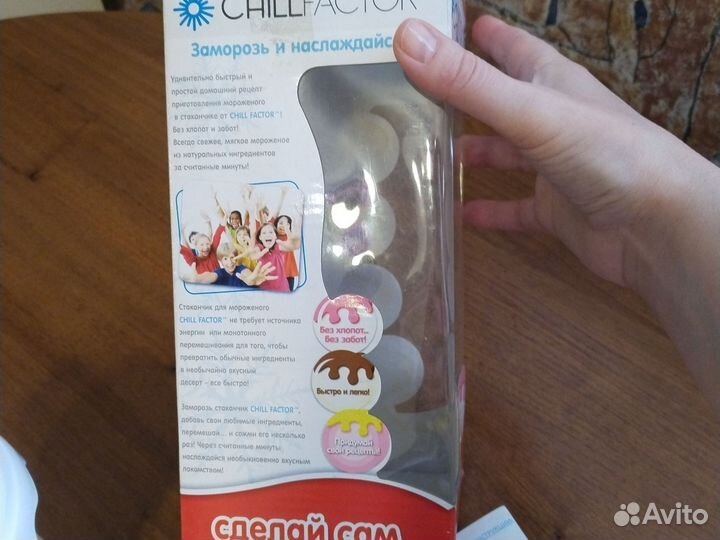 Набор для приготовления мороженого