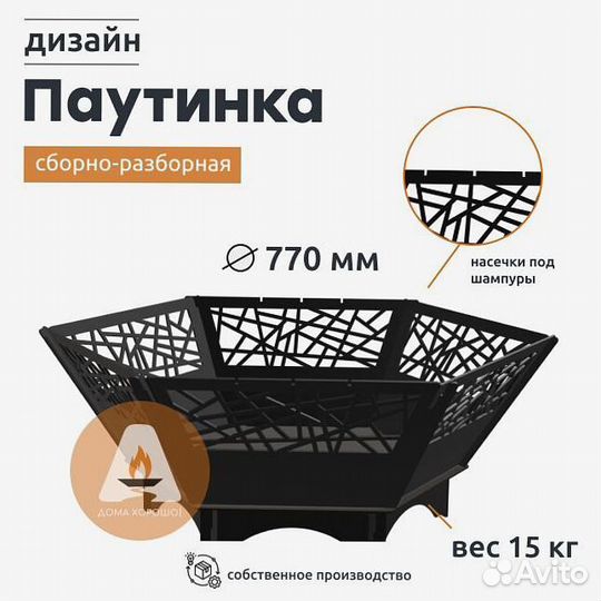 Костровая чаша мангал