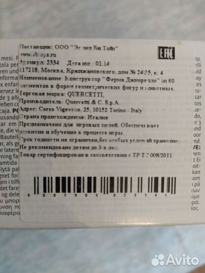 Конcтруктоp «Феpма Джиoреллo» (4+)