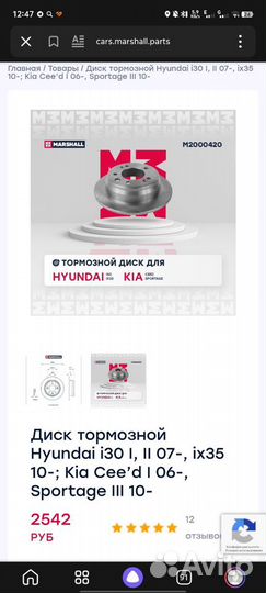 Тормозные диски hyundai, kia