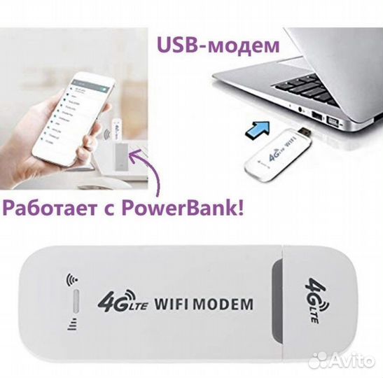 Wifi роутер 4g модем