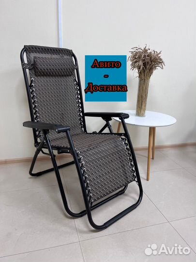 Кресло шезлонг складное