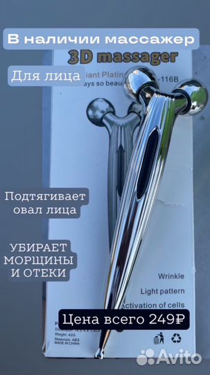 Массажор