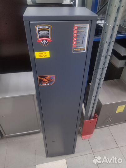 Оружейный сейф чирок 1320 (1330 мм)