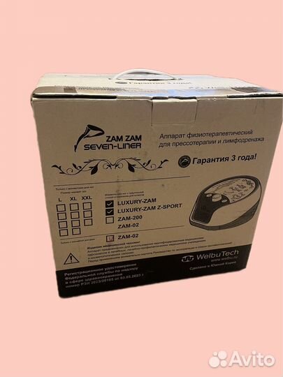 Аппарат для лимфодренажа и массажа