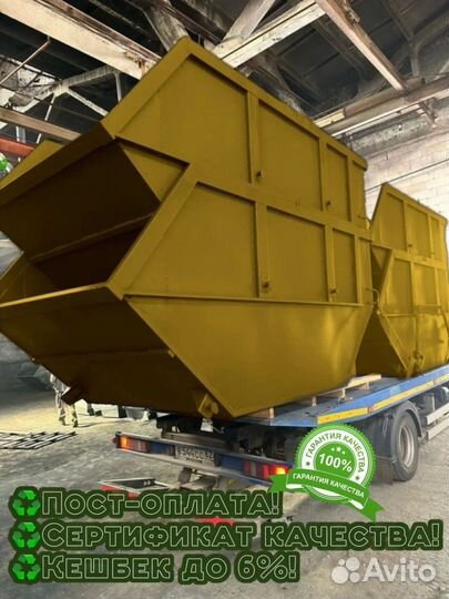 Бункер для мусора, контейнер 8 м3. Жёлтый