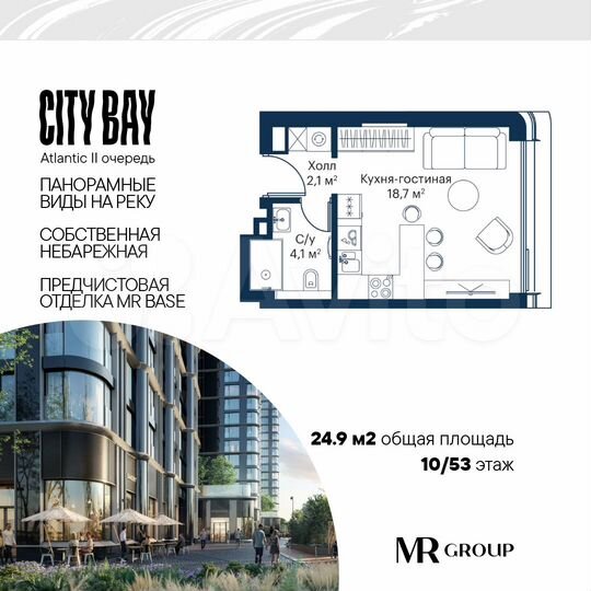 Квартира-студия, 24,9 м², 10/53 эт.