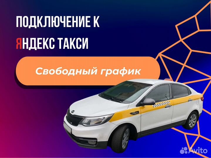 Водитель яндекс такси
