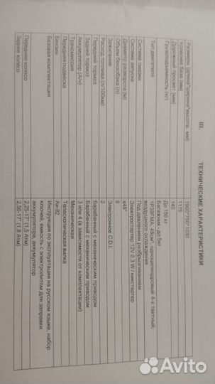 Продам мопед